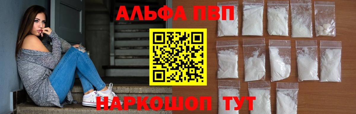 A-PVP мука Барабинск
