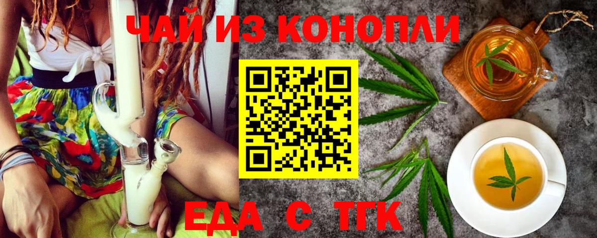 Canna-Cookies конопля  Вход с VPN  Барабинск 