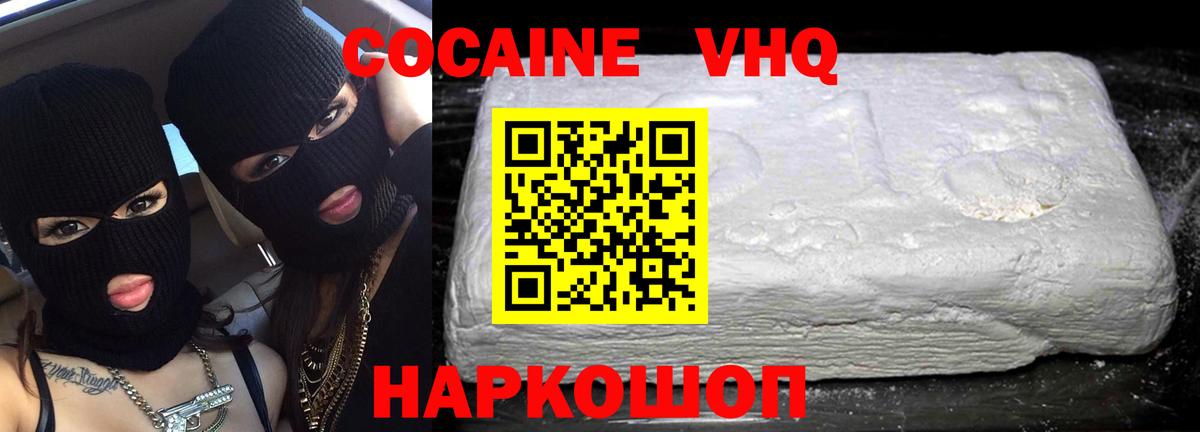 КОКАИН Перу Барабинск