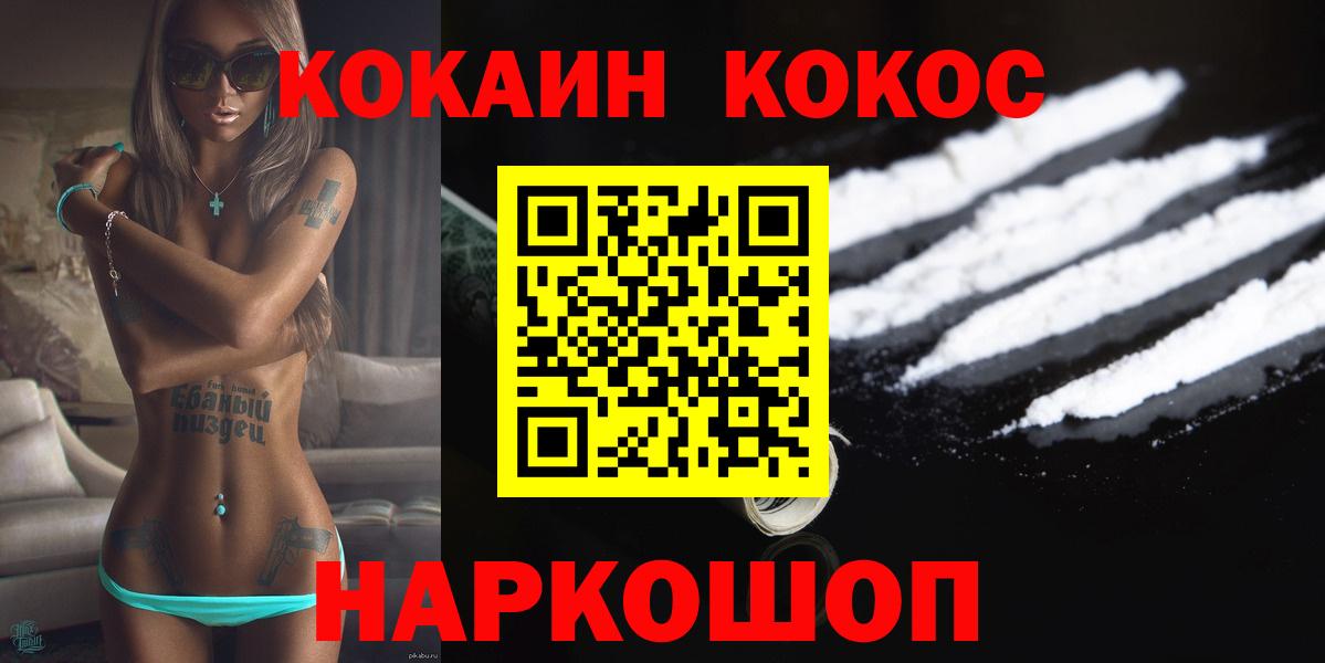 КОКАИН Columbia  Cocaine  Барабинск  Вход с VPN 