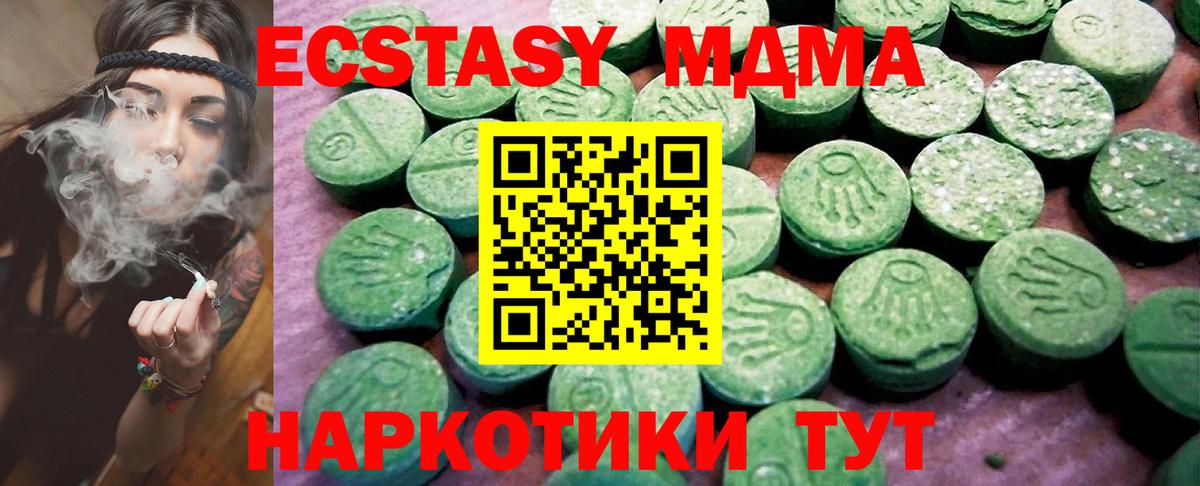 ЭКСТАЗИ 99% Барабинск