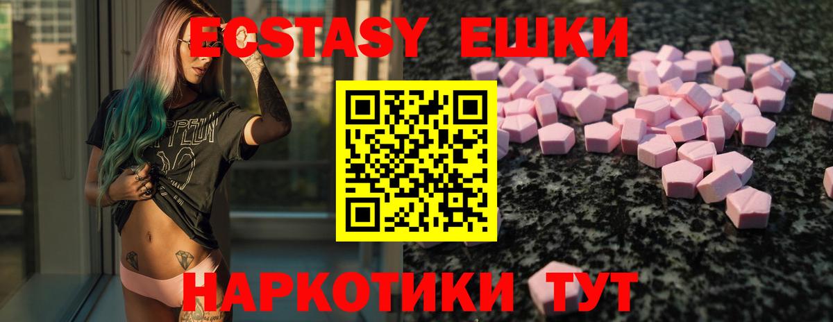 Ecstasy  Вход с VPN  Экстази таблы  Барабинск  ЭКСТАЗИ 280 MDMA 