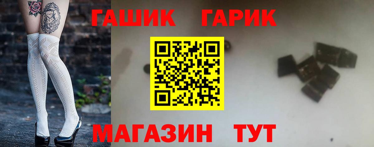 Гашиш убойный  ГАШ хэш  ГАШ  Вход с VPN  Барабинск 