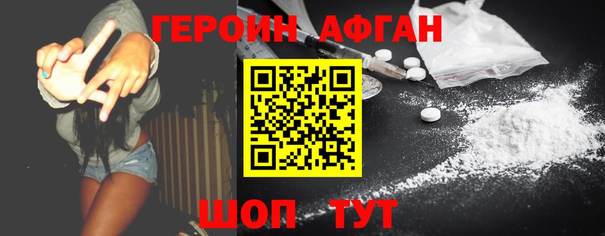 ГЕРОИН хмурый Барабинск