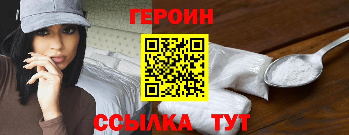 Барабинск  Героин  Вход с VPN  Героин афганец 