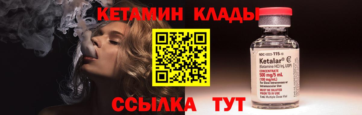 КЕТАМИН VHQ  Вход с VPN  Барабинск 