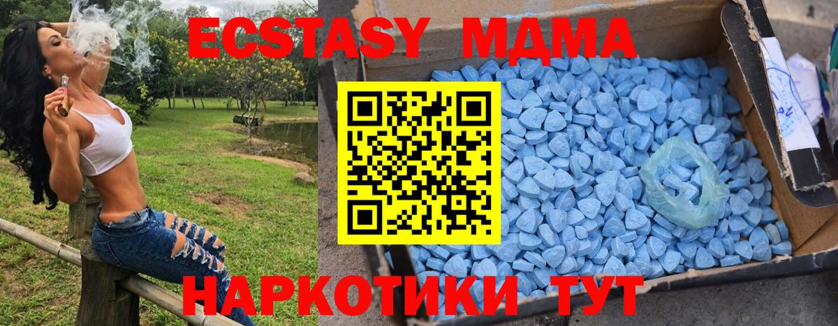MDMA crystal  MDMA  МДМА VHQ  Барабинск  Вход с VPN 