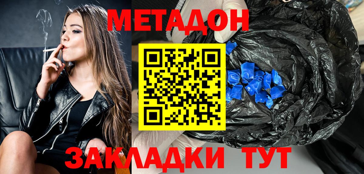 Барабинск  Метадон кристалл  ссылка на мегу ТОР  МЕТАДОН белоснежный  Вход с VPN 