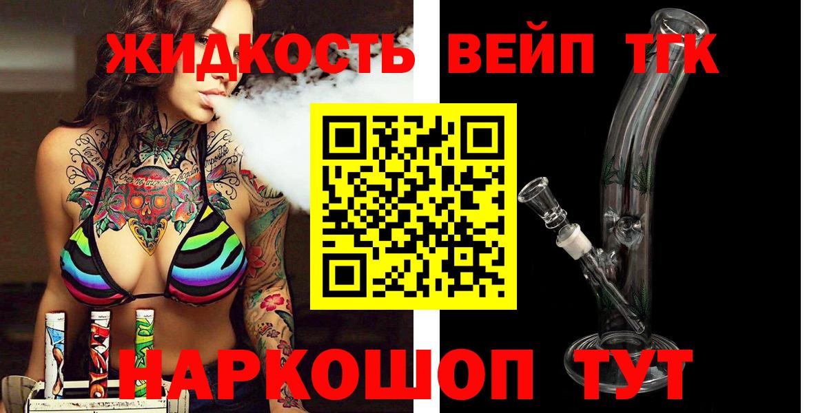 Барабинск  ТГК THC oil  Вход с VPN 
