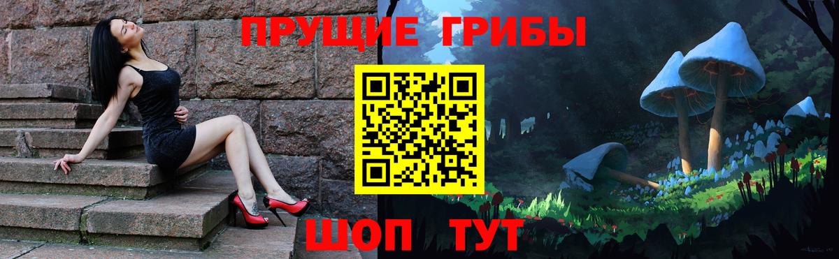 Галлюциногенные грибы мухоморы  Вход с VPN  Барабинск 