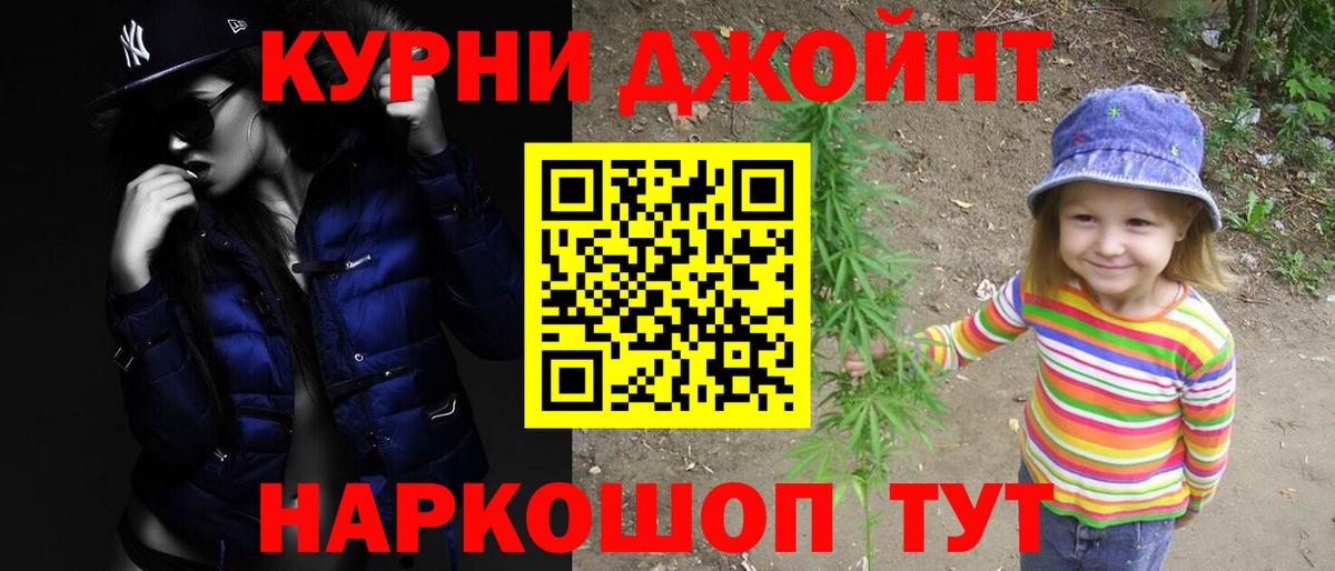 Конопля Ganja Барабинск