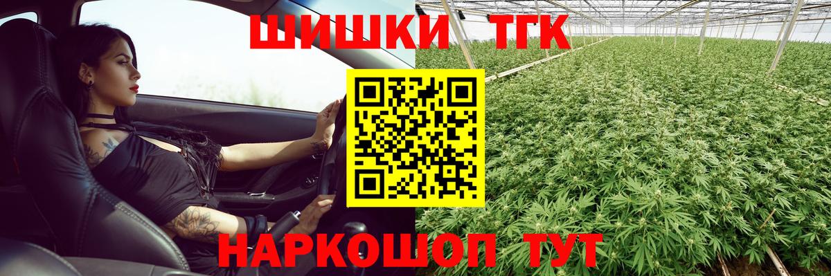 Барабинск  Каннабис тримм  Вход с VPN  Бошки Шишки сатива 